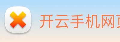 开云手机网页入口 Logo